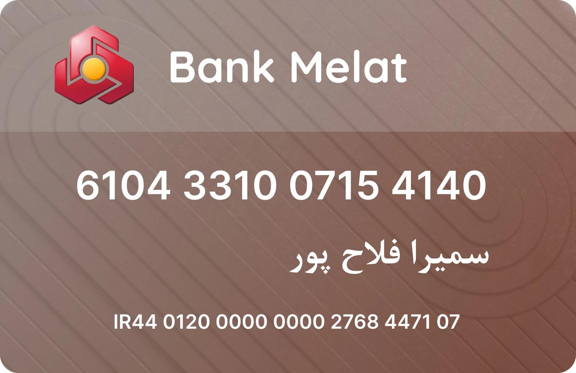 refah-card